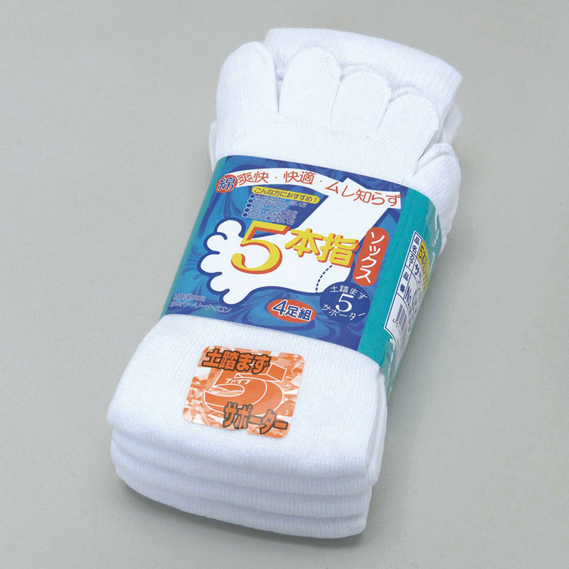 5本指晒し4足組