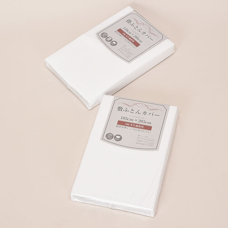 TC186本白敷き布団カバーS