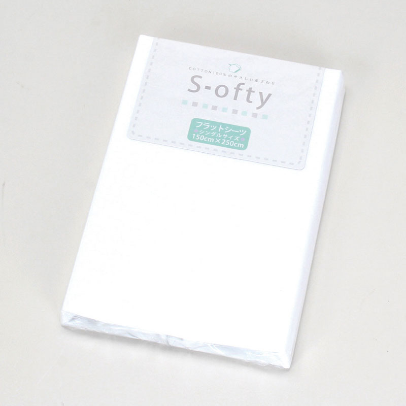 綿100%白フラットシーツ