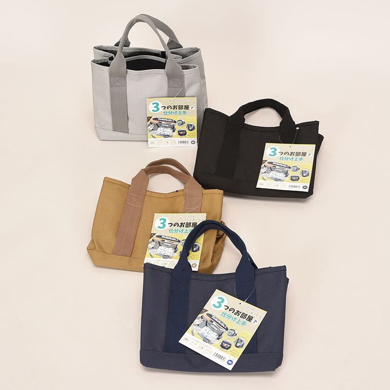 仕切りミニトートバッグ