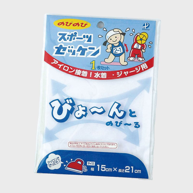 のびのびゼッケン