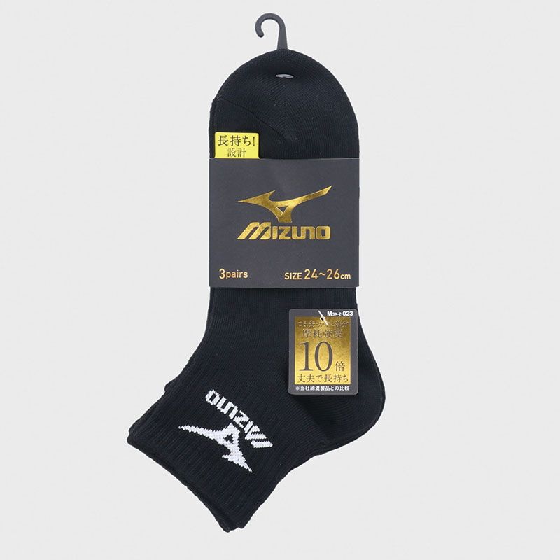 紳士ブランドソックス3足組L黒・ミドル丈(MIZUNO)