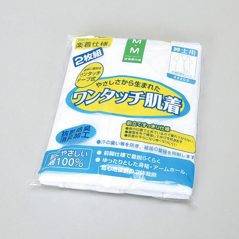 紳士2Pワンタッチ半袖肌着M