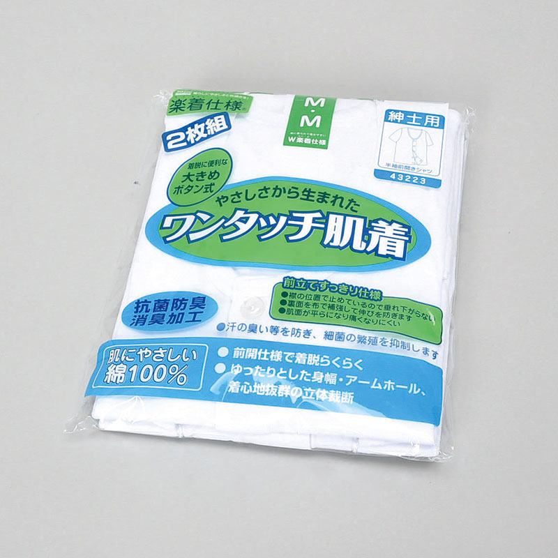 紳士2P大きめボタン半袖肌着L