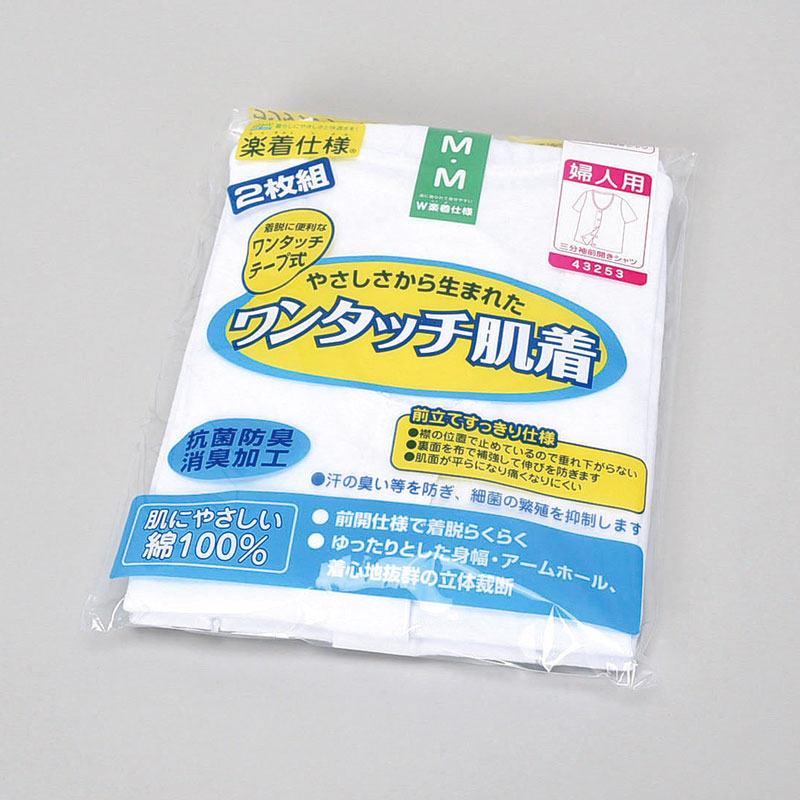 婦人2Pワンタッチ3分袖肌着白M