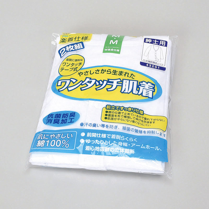 紳士2Pワンタッチ7分袖肌着