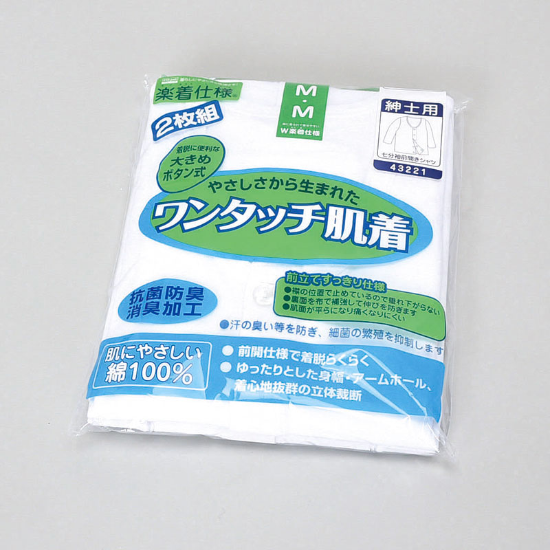 紳士2P大きめボタン7分袖肌着M
