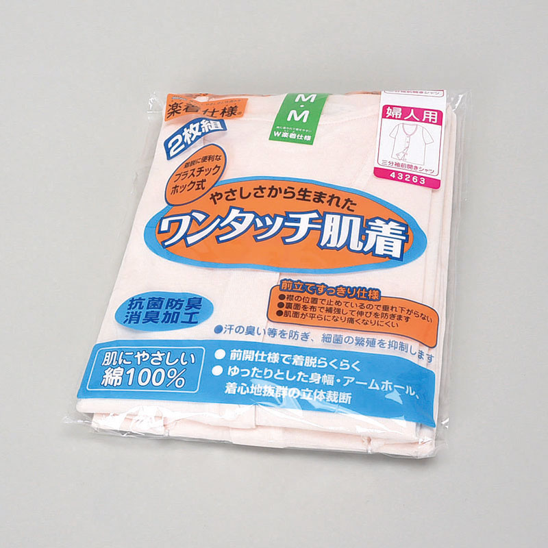 婦人2Pホック式3分袖肌着ピーチLL