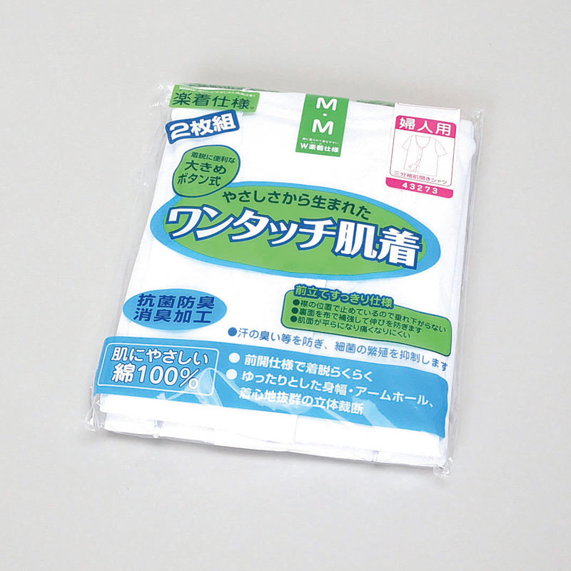 婦人2Pボタン式3分袖肌着白