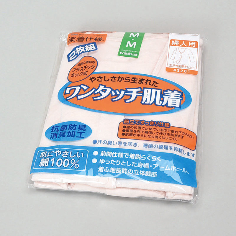 婦人2Pホック式7分袖肌着ピーチ