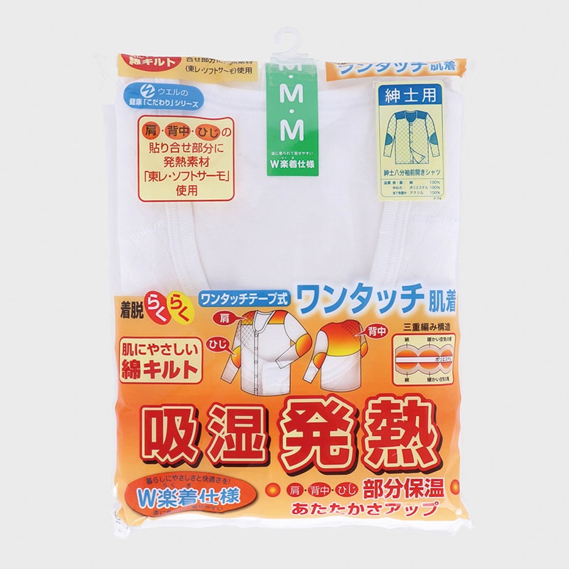 紳士キルトワンタッチ八分袖シャツ