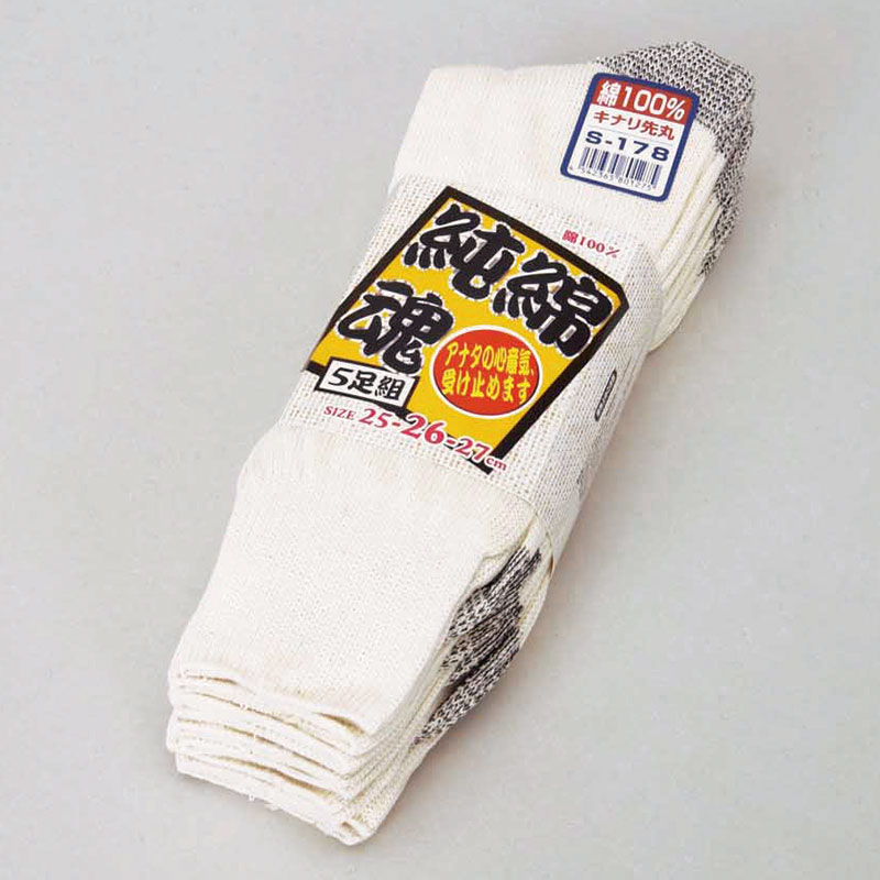 純綿軍足(先丸)5P