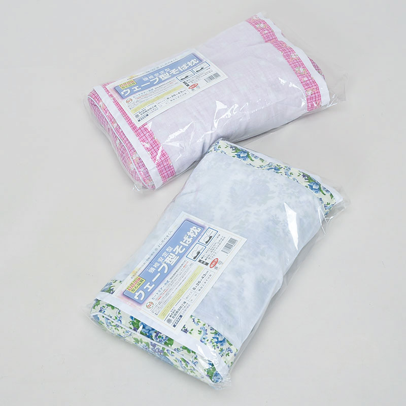ウェーブそば枕 ファスナー付きカバー