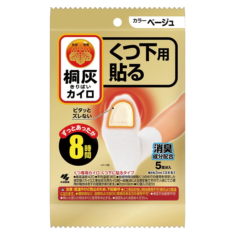 桐灰カイロ貼るくつ下用ベージュ