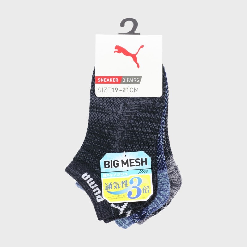 男児『プーマ』3足組スニーカー丈ソックス
