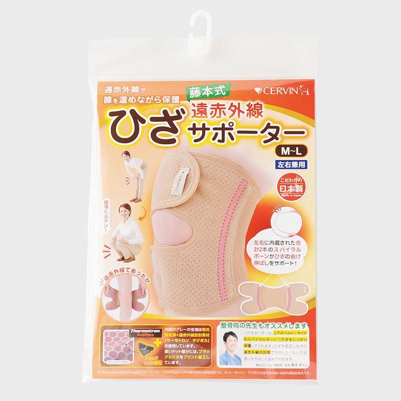 男女兼用遠赤外線ひざサポーター