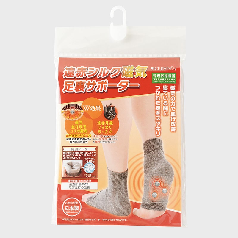 男女兼用遠赤シルク磁気足裏サポーター(2枚入)