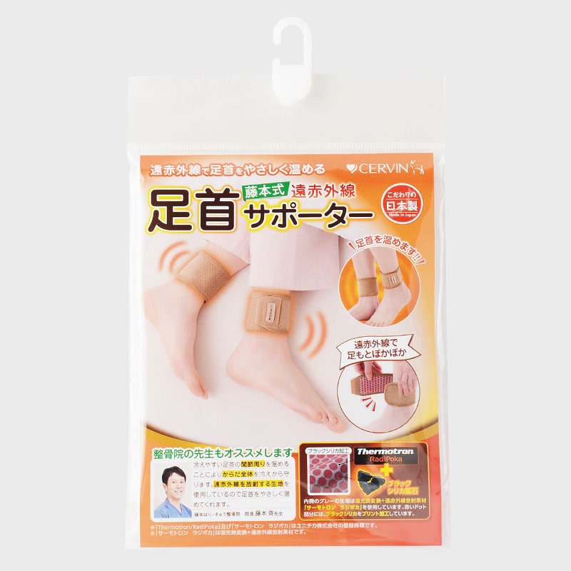 男女兼用遠赤外線足首サポーター(2枚入)