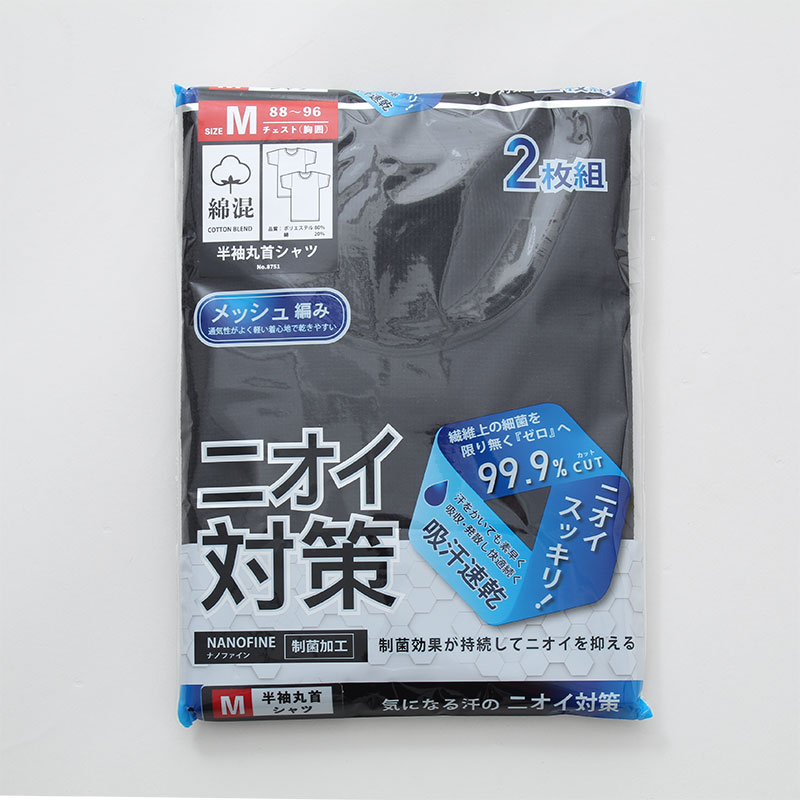 紳士『メッシュ編み』綿混半袖丸首インナー2枚組