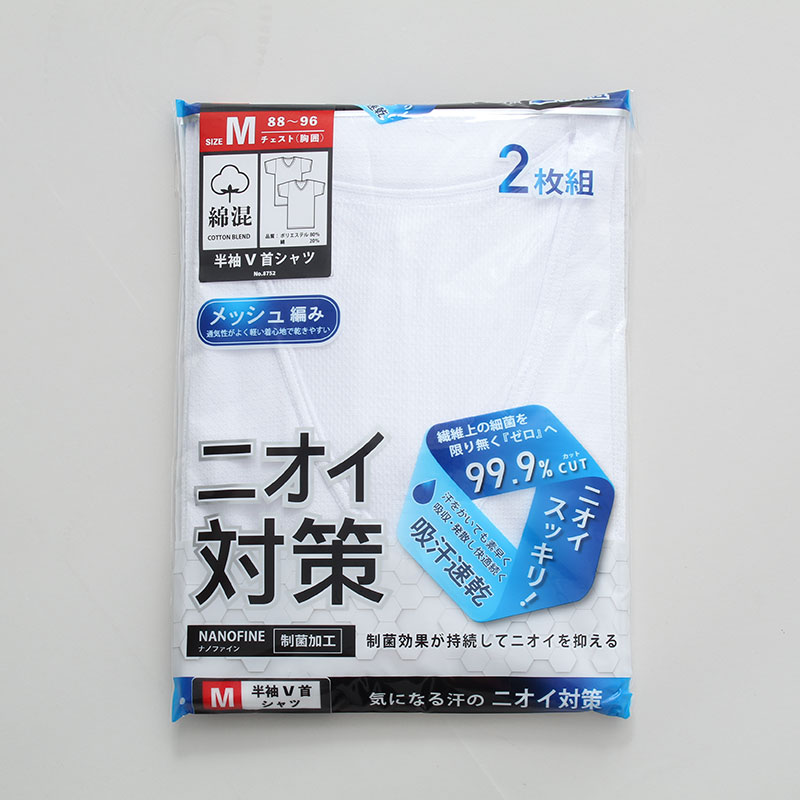 紳士『メッシュ編み』綿混半袖V首インナー2枚組