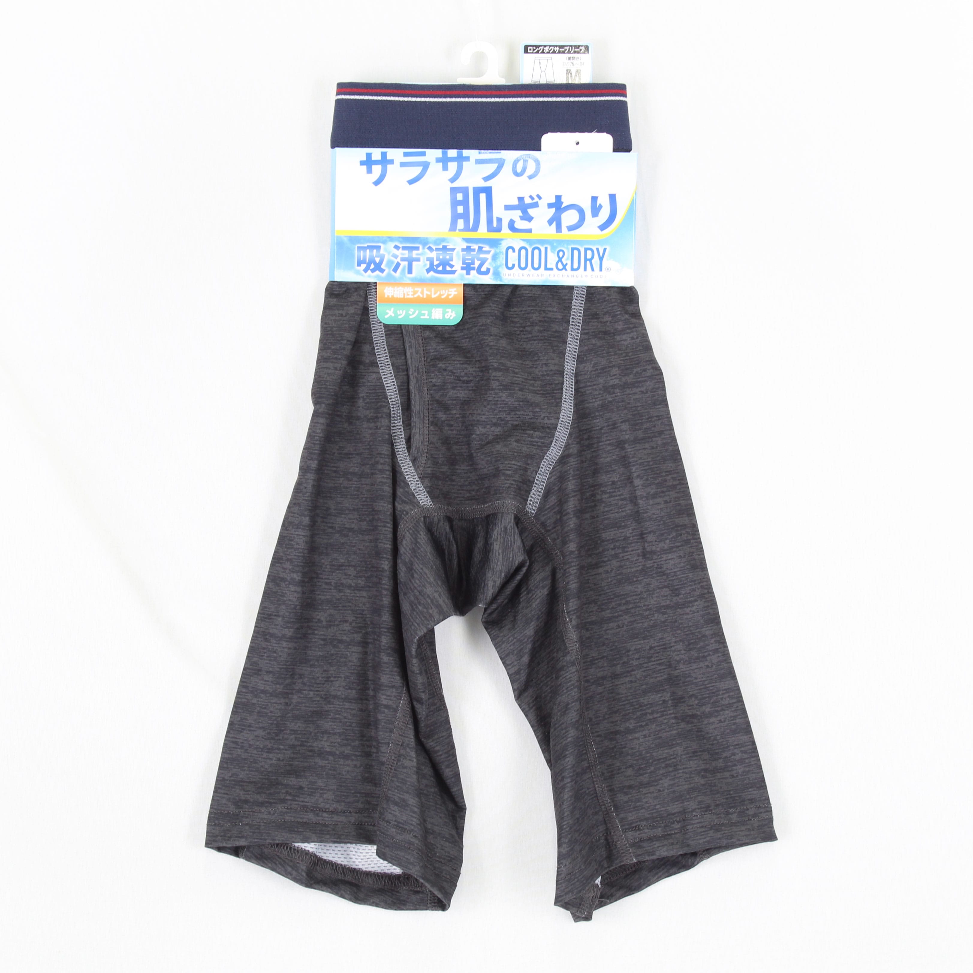 紳士『COOL&DRY』吸汗速乾ロングボクサーブリーフ(前開き)