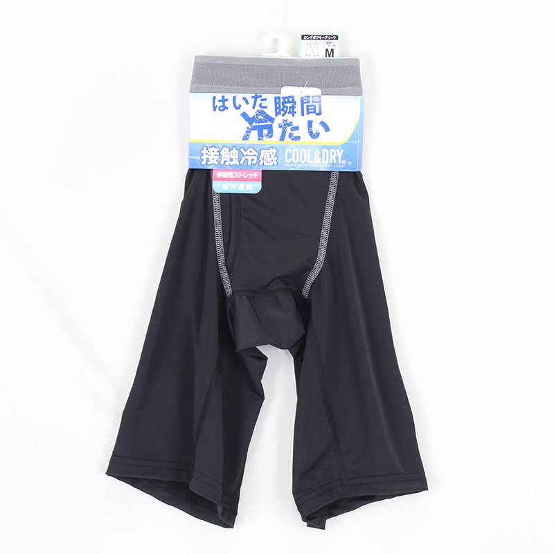 紳士『COOL&DRY』接触冷感ロングボクサーブリーフ(前開き)