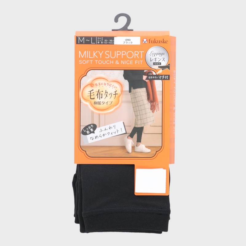 婦人『MILKY SUPPORT』毛布タッチ極暖タイプ裏起毛レギンス