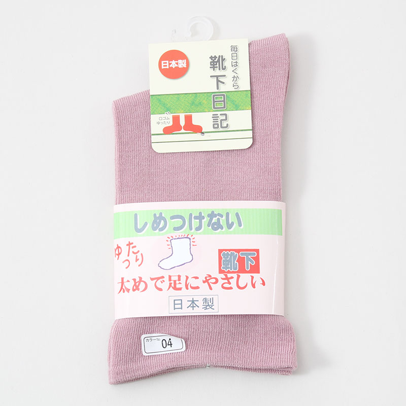 婦人『靴下日記』口ゴムゆったりソックス