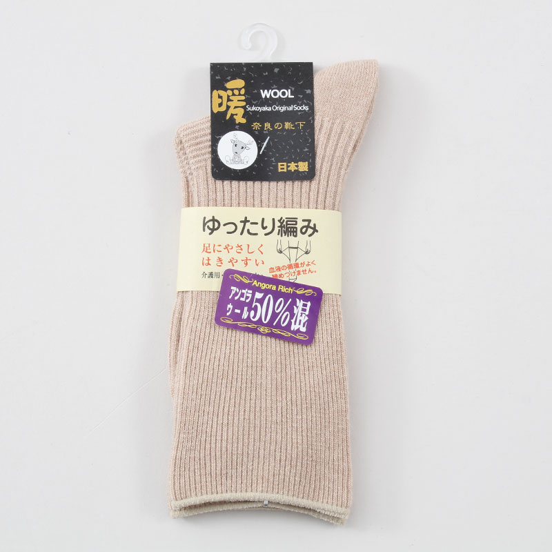 婦人『暖WOOL』アンゴラウール50%混パール編み丈長ゆったり編みソックス