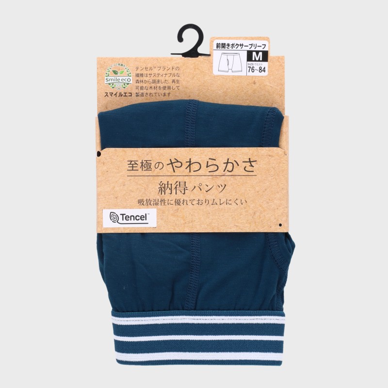 紳士『至極のやわらかさ』tencel ボクサーブリーフ(前開き)
