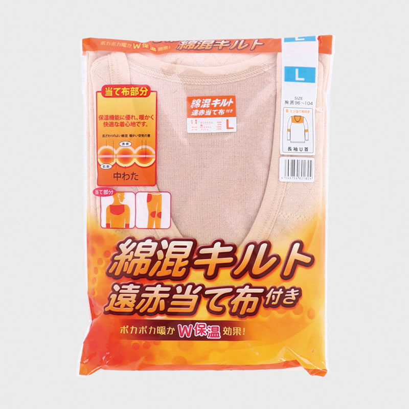 紳士綿混キルト2点当付長袖U首インナー