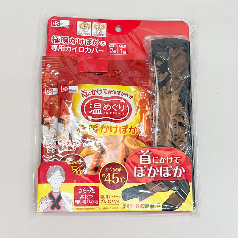極暖かけぽか さらっとカバー付き