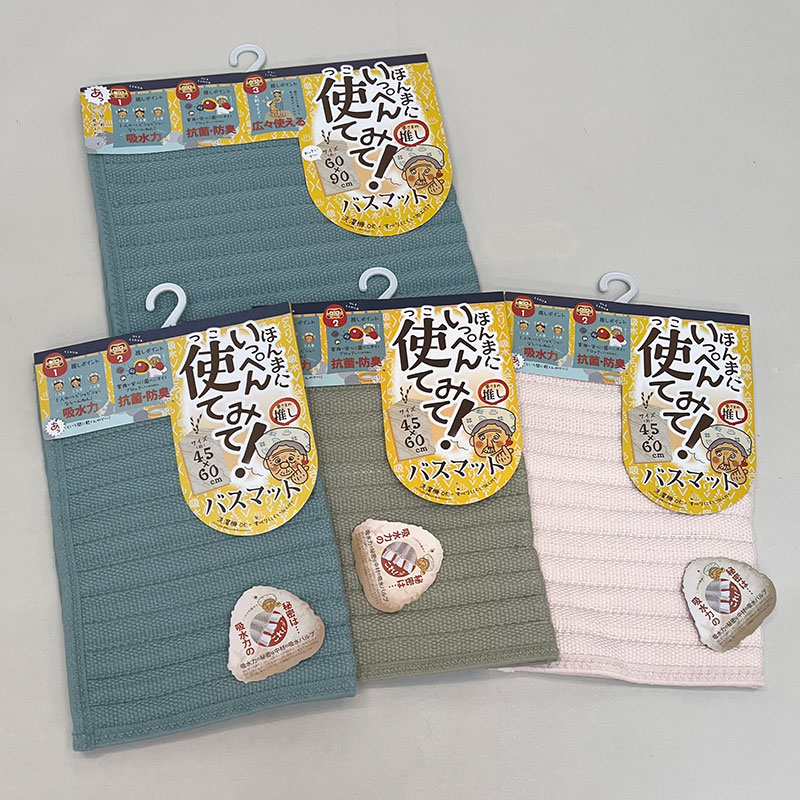 いっぺん使ってみて吸水バスマット