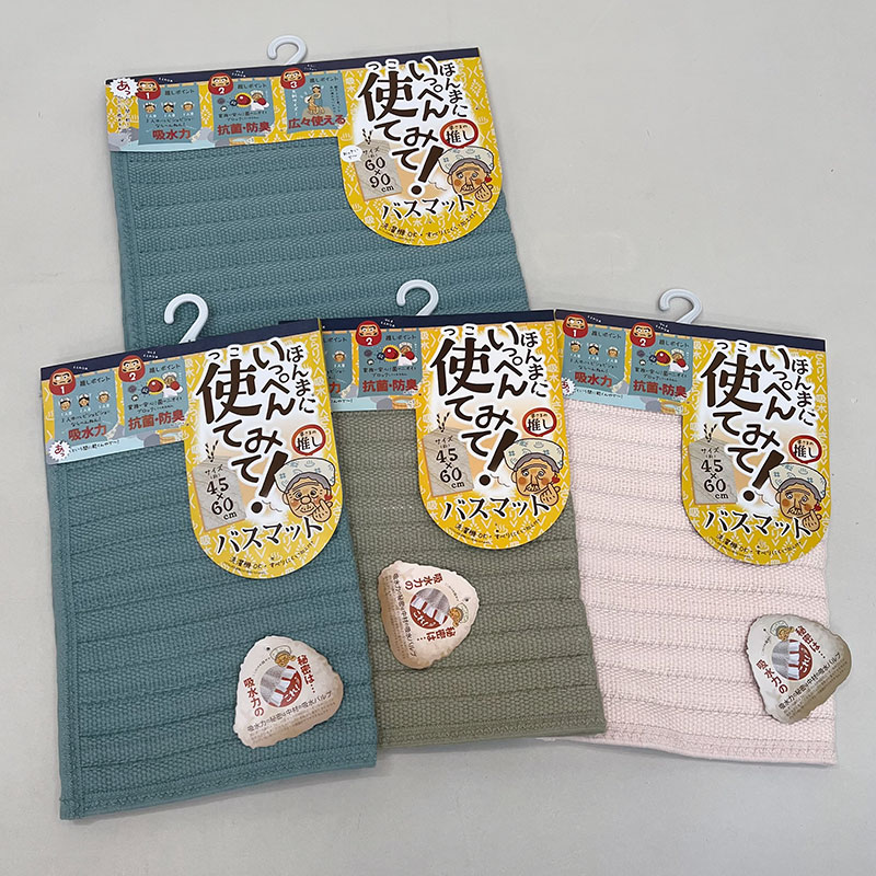 いっぺん使ってみて吸水バスマット特大