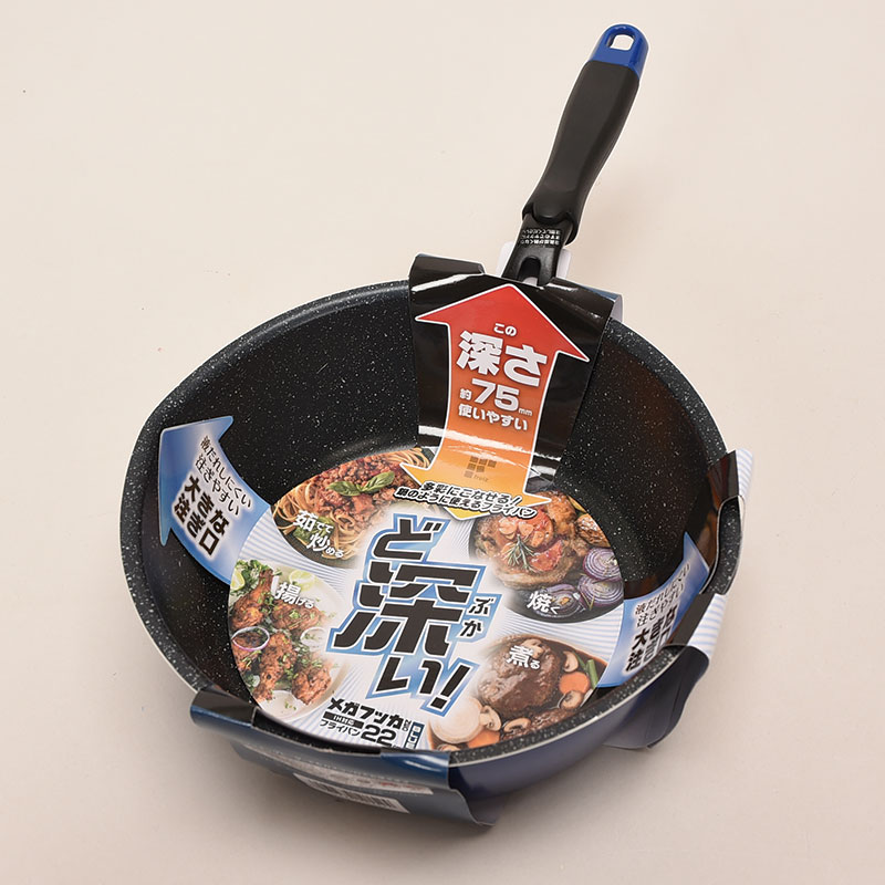 IH対応フライパン22cm深型