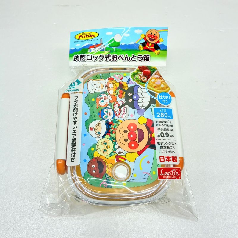 アンパンマンロック式お弁当箱280ml イエロー