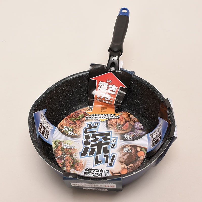 IH対応フライパン24cm深型