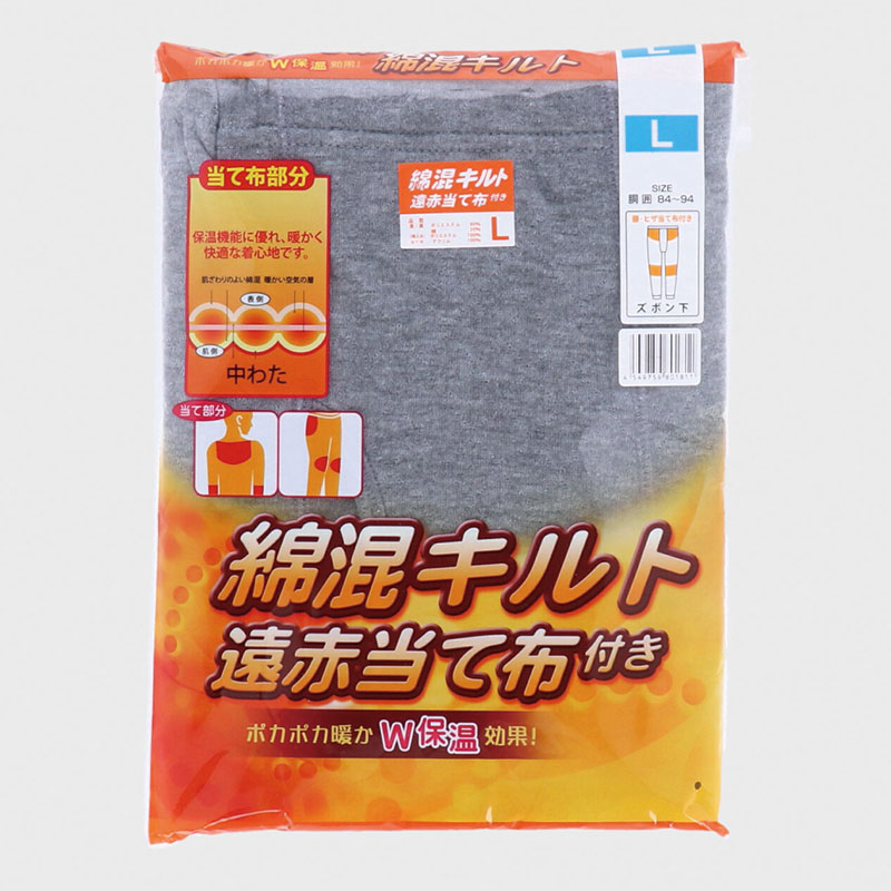 紳士綿混キルト2点当付ズボン下