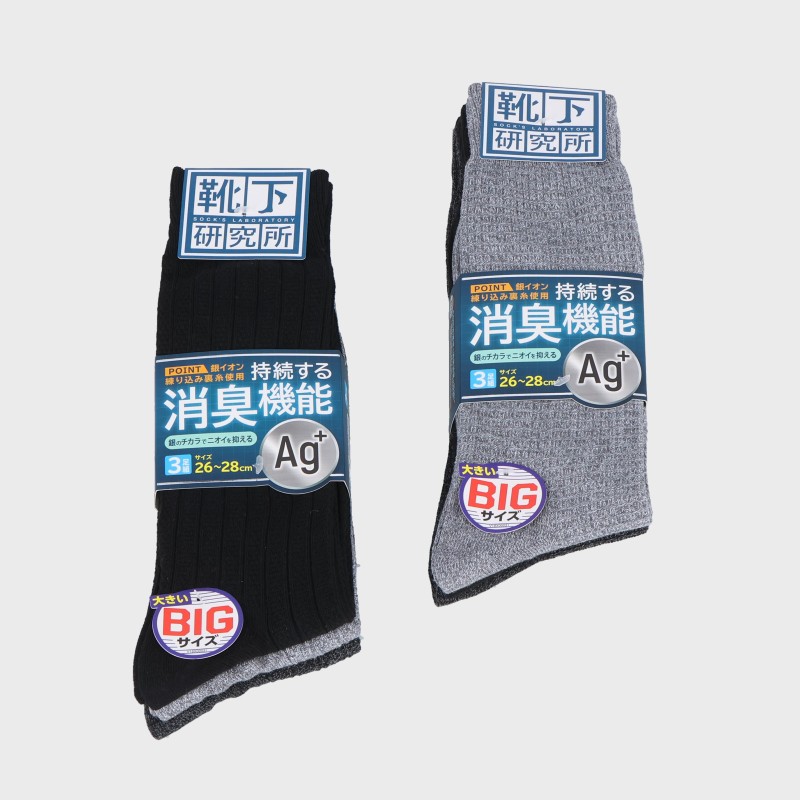 紳士クルーソックス3足組(靴下研究所)