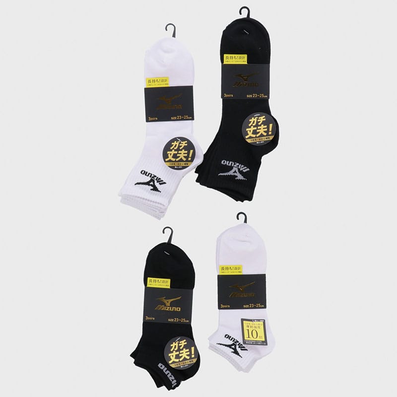 子供ミズノスクールスニーカーソックス3足組
