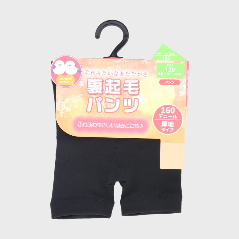 子供裏起毛パンツ(サイズ込)