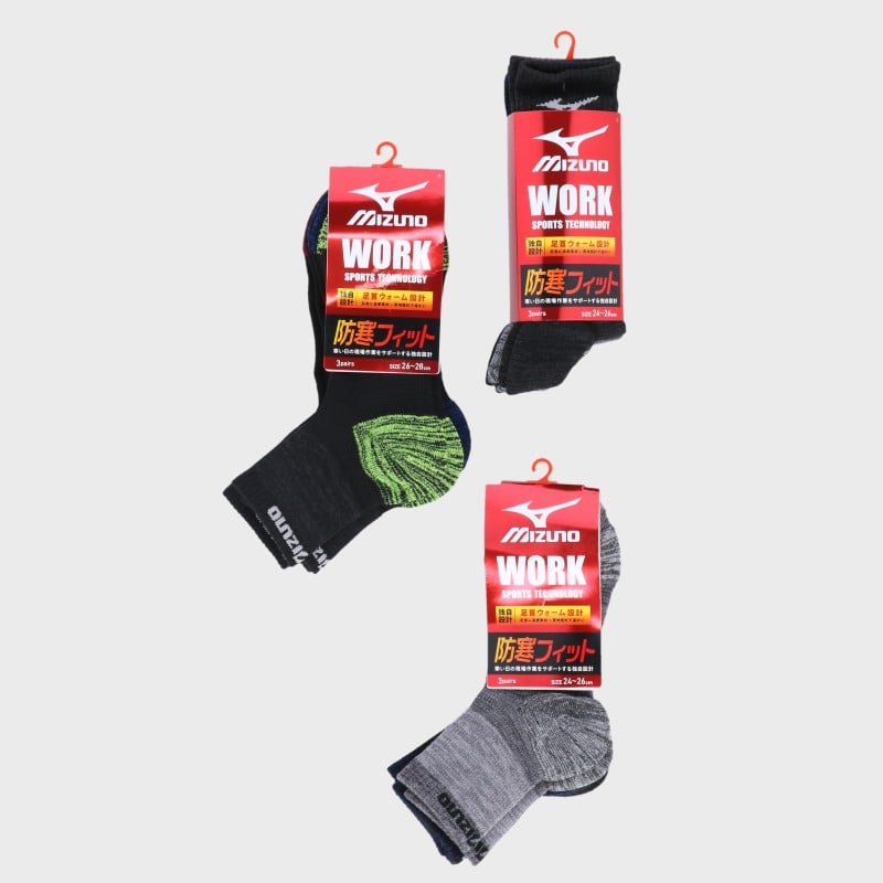 紳士ミズノワーク防寒フィット3足組
