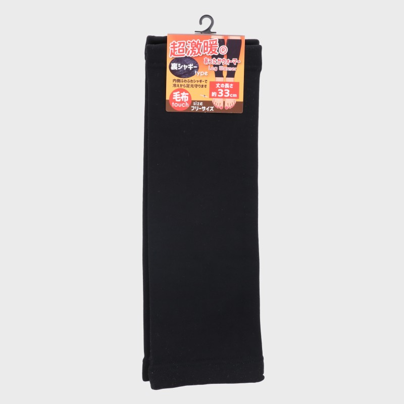 婦人裏シャギーあったかウォーマー