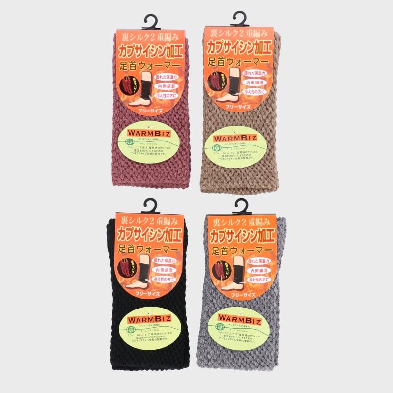 婦人裏シルク足首ウォーマー