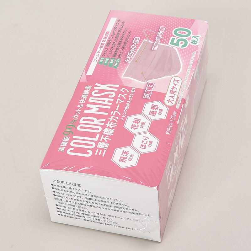 不織布カラーマスク50Pピンク