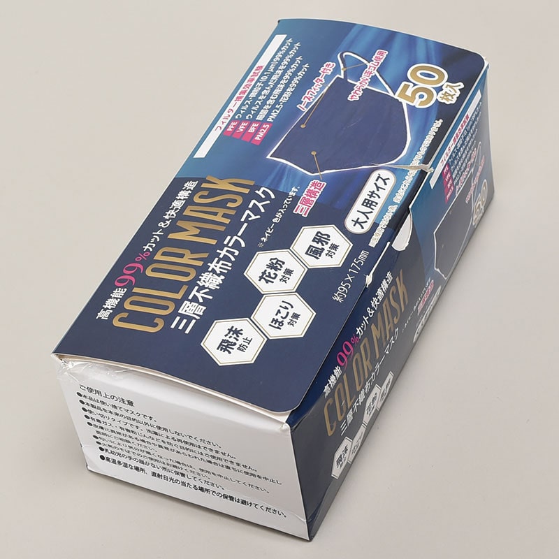 不織布カラーマスク50Pネイビー
