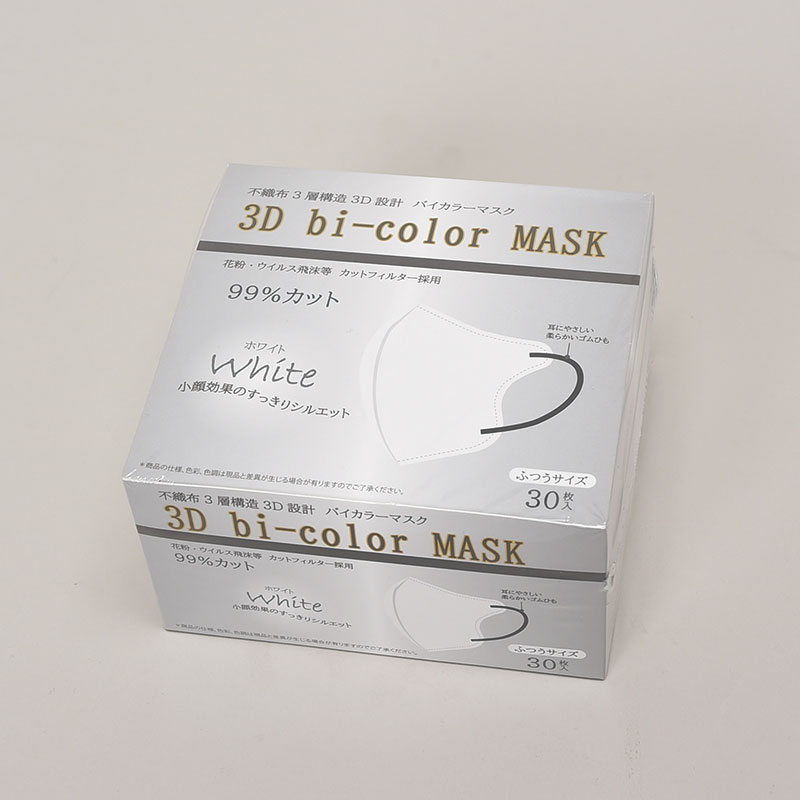 3Dバイカラーマスク ホワイト