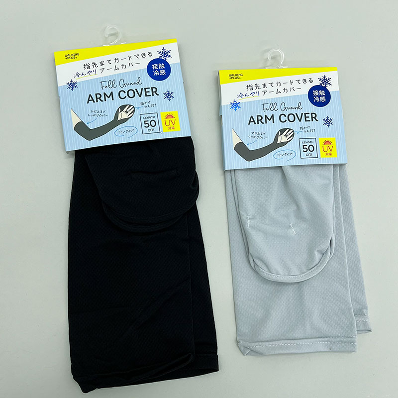 接触冷感フルガードアームカバー50cm