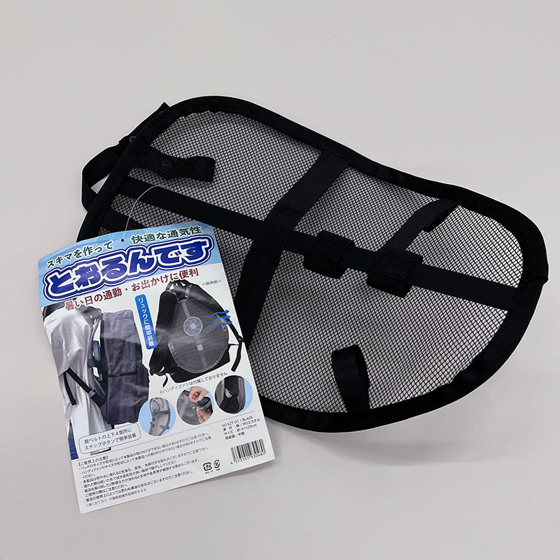 リュック用メッシュパッド(背面)