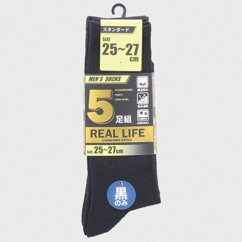 紳士綿混リブクルーソックス5足組(黒)25−27cm